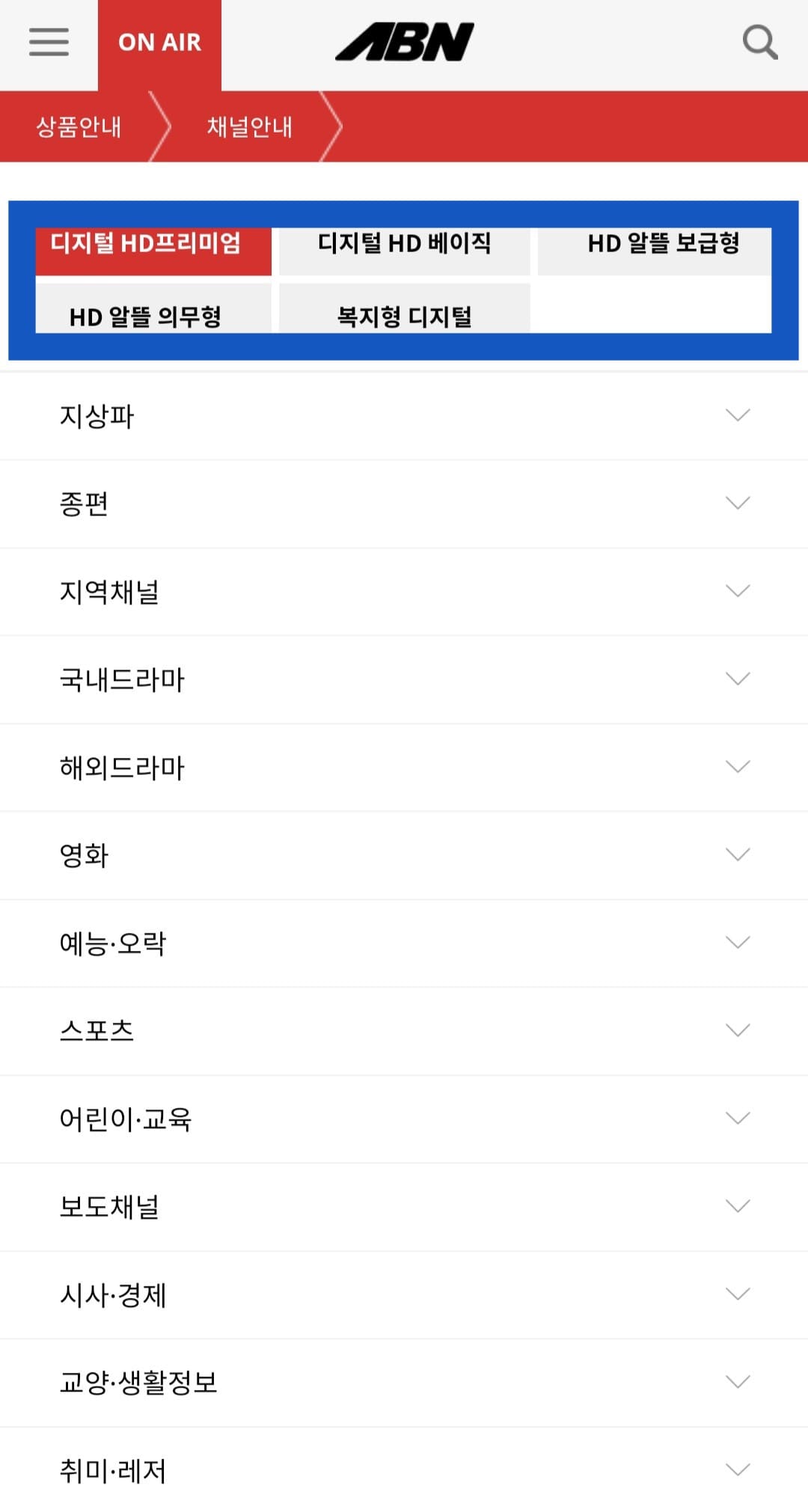 아름방송-편성표-및-채널번호-확인-방법-안내-그러면-채널안내-페이지로-이동하는데요.-아름방송은-지역-케이블-방송이므로-거주-지역이나-가입한-서비스-유형에-따라-채널-번호가-다를-수-있습니다.-따라서-디지털-HD-프리미엄,-디지털-HD-베이직,-HD-알뜰-보급형,-HD-알뜰-의무형,-복지형-디지털-등-각-요금제별-서비스-유형을-선택한-후,-해당-채널-번호를-확인하는-것이-중요한데요.
