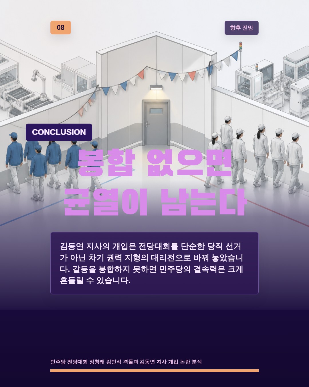 봉합 없으면 균열이 남는다