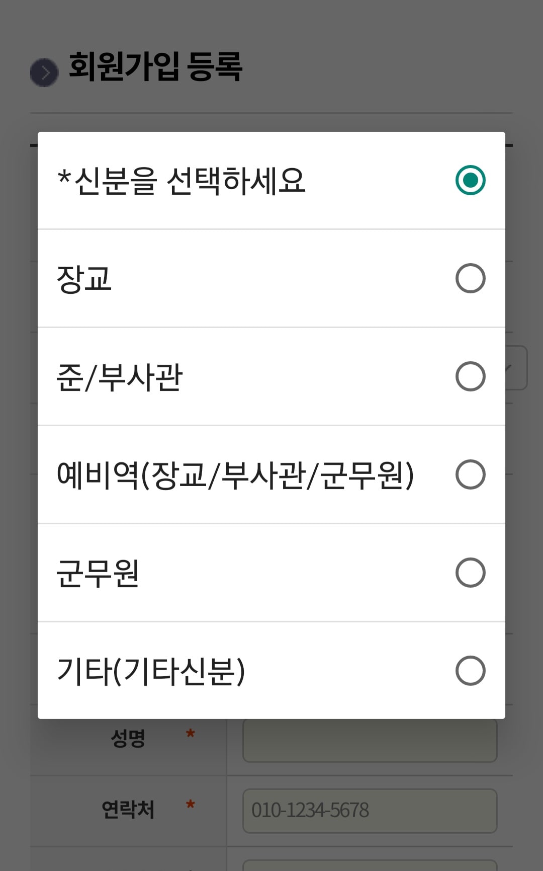 육군 휴드림 예약 관련 사진6