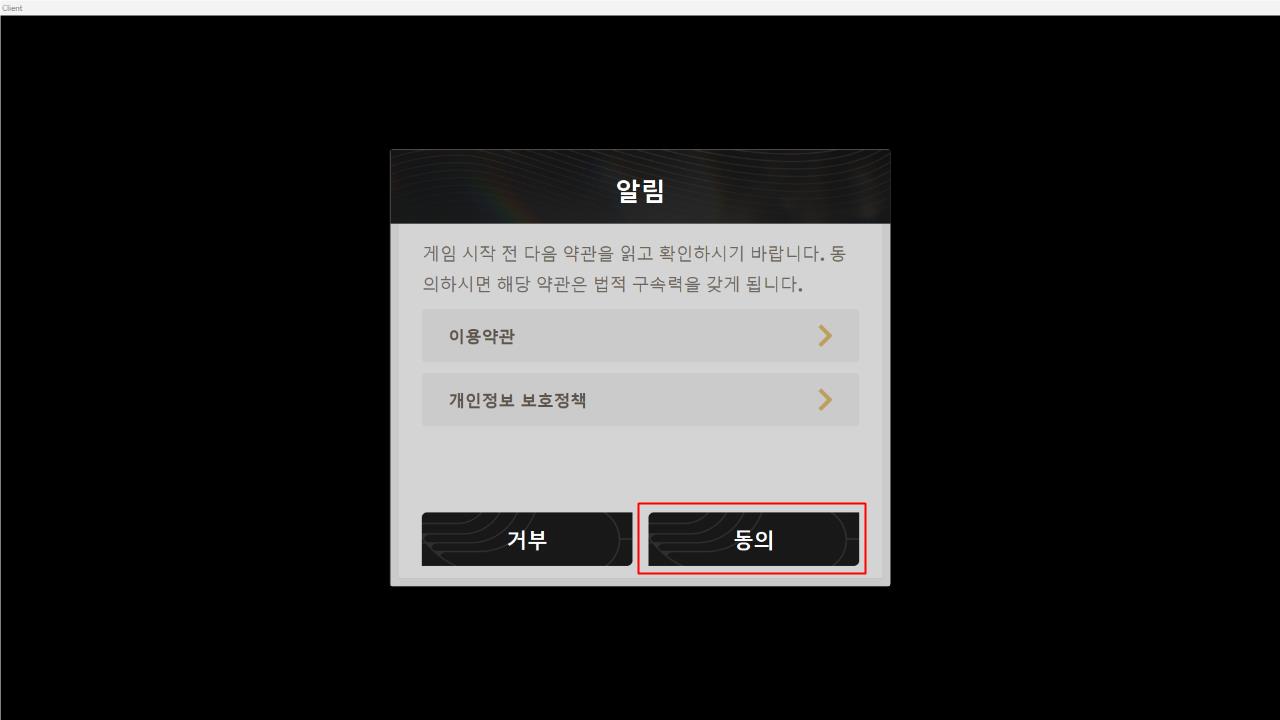 명조: 워더링 웨이브 PC 버전 다운로드 및 설치 방법 안내