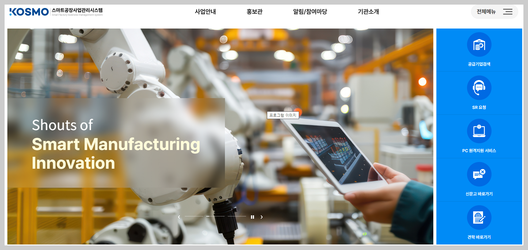 2026년 중소기업 &middot; 자영업 지원 정책!!! 이렇게 달라집니다~!!! <기획재정부 발표 >