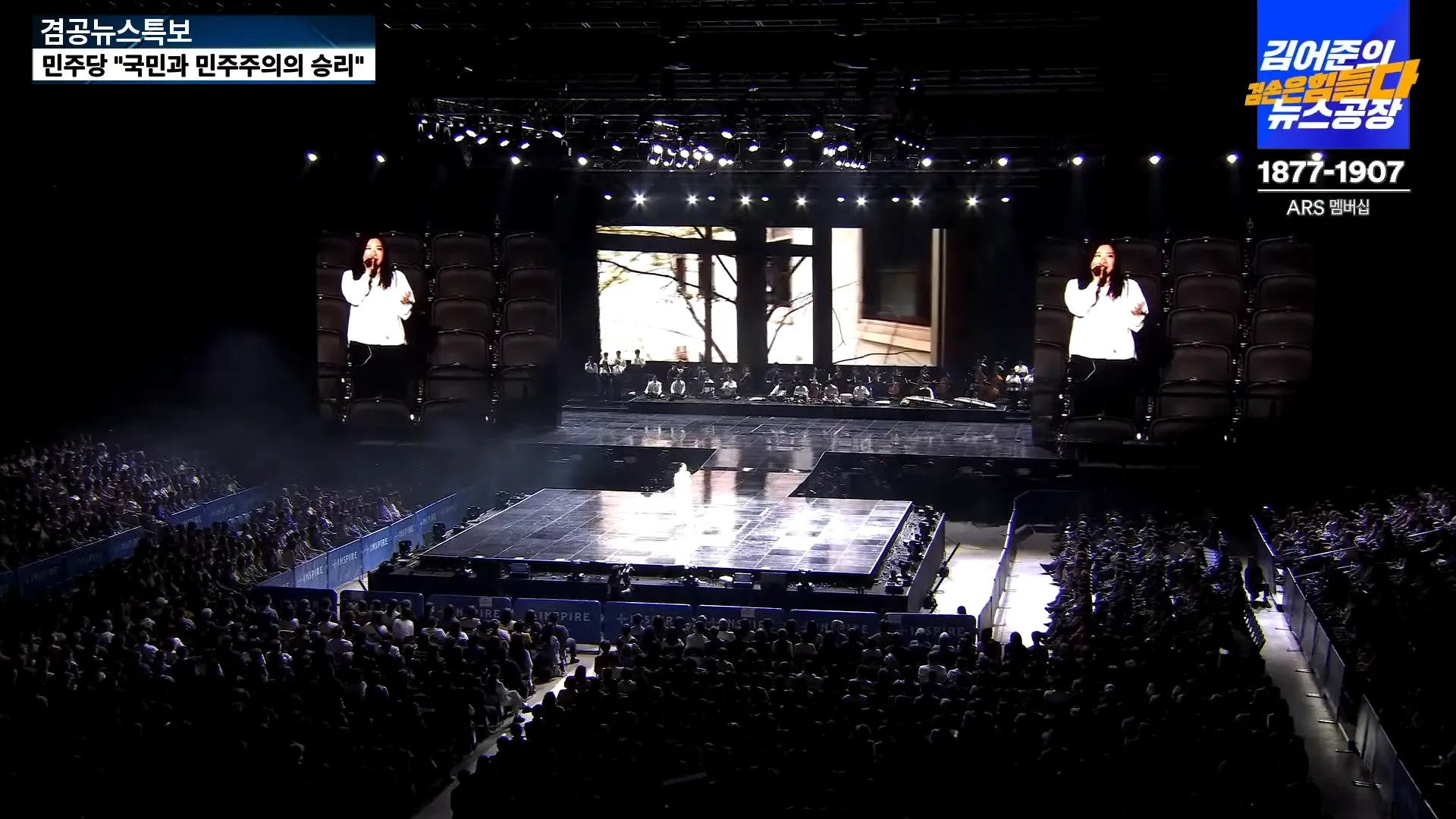 탄핵 집회 플레이리스트