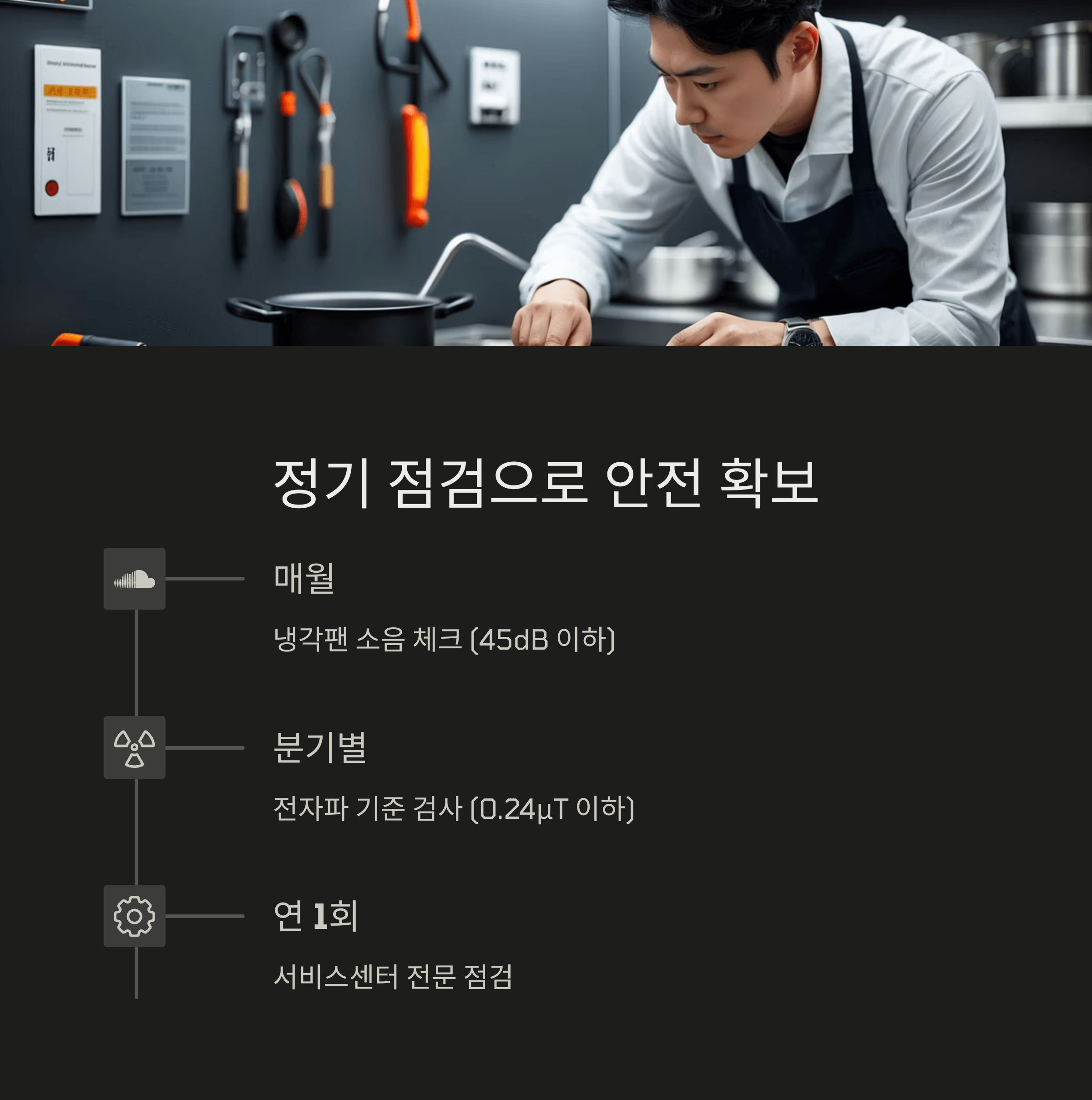 인덕션 잔열표시 안전 사용법