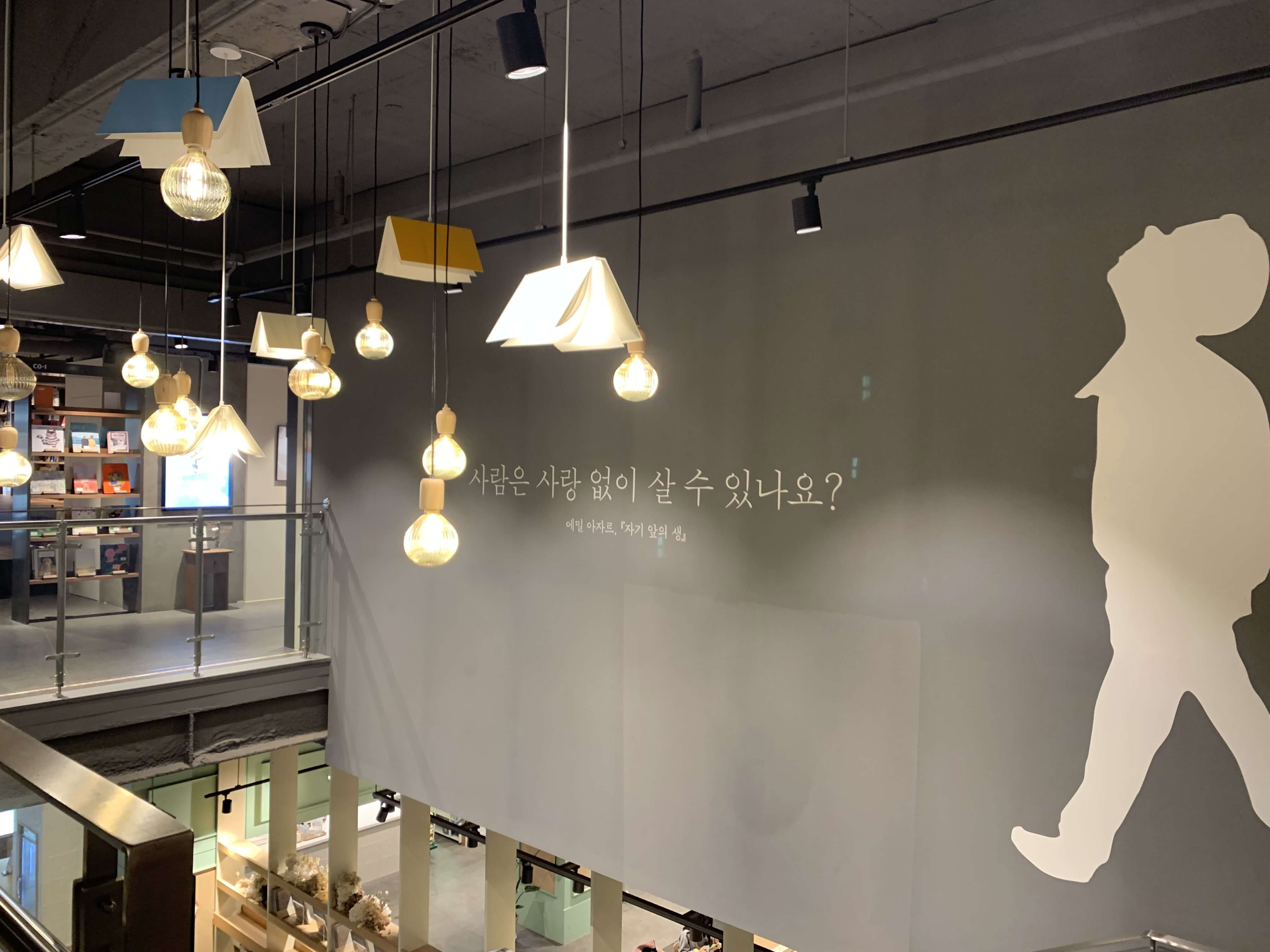 서울 북카페