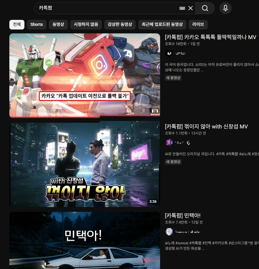 카카오의 문제점 3가지