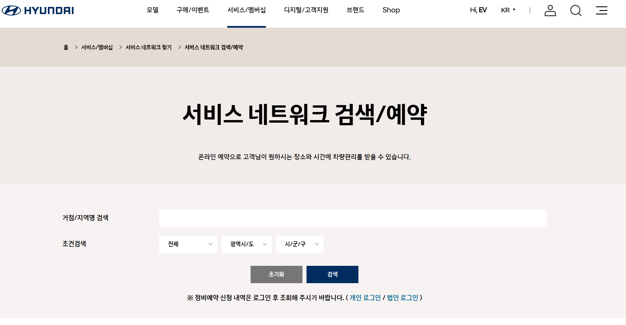 현대 기아차 무상 점검 서비스 신청