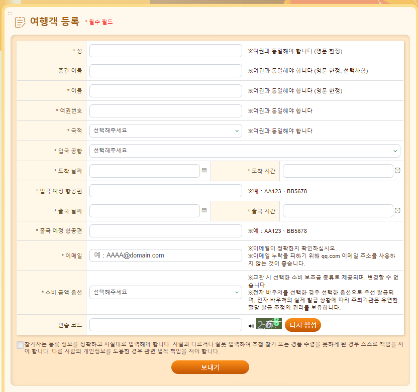 대만 여행지원금