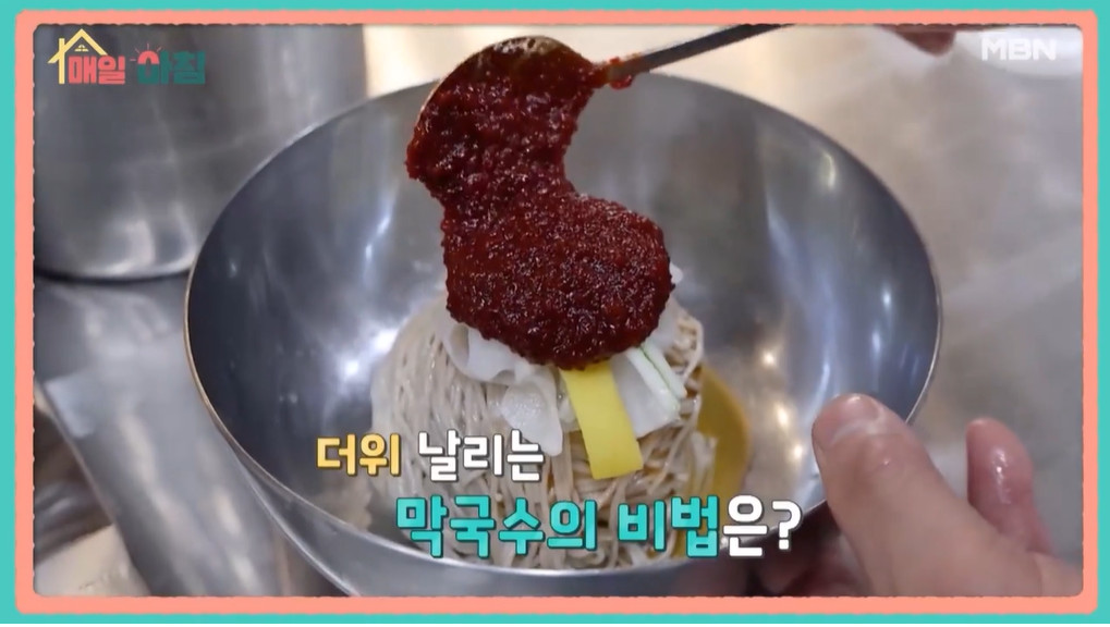 매일아침 순메밀막국수 메밀찐만두