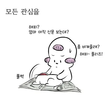 관종 뜻과 상황별 해석 모음집_6