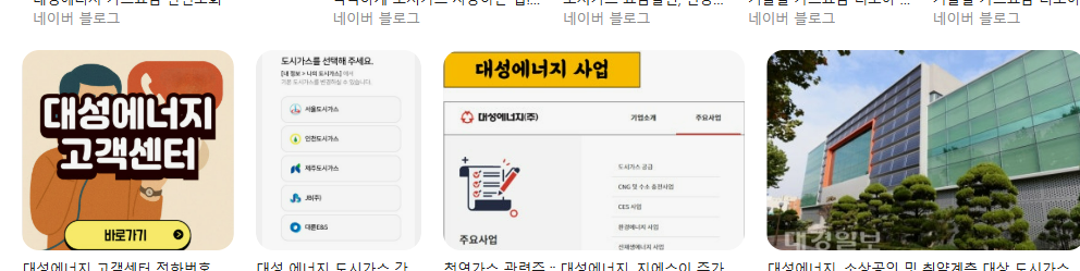 대성에너지 고객번호 확인 방법｜요금조회/명의변경 전 필수 체크 (이사&middot;세입자 변경) 고지서&middot;앱&middot;홈페이지에서 찾는 법