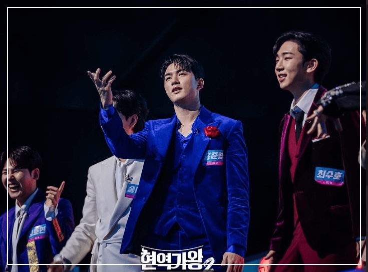 현역가왕2 투표 및 방청신청 방법