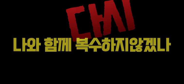 모범택시 시즌 2 몇부작