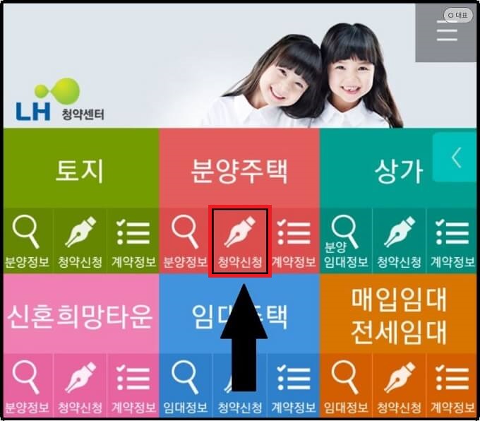 다시-분양주택-청약신청