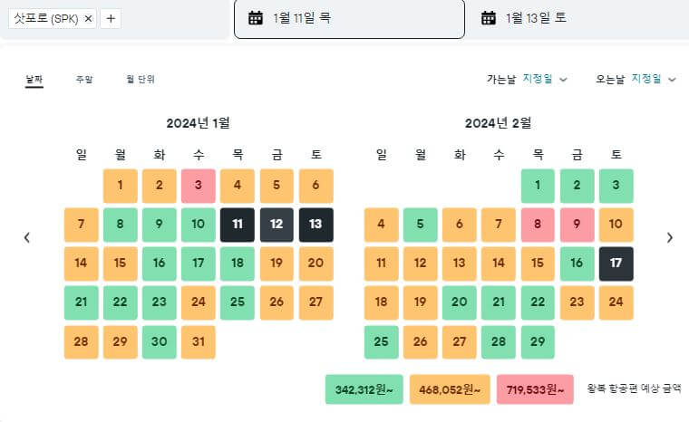 카약 여행일자 입력