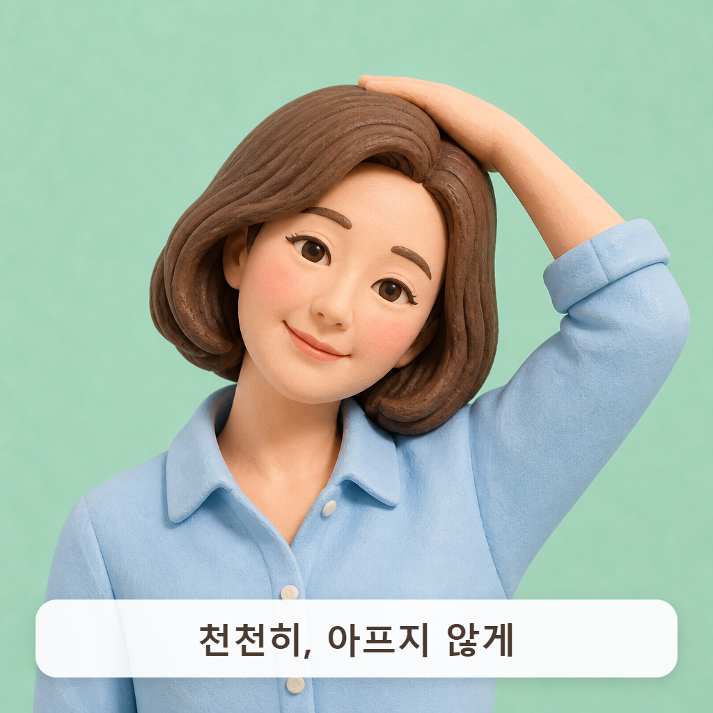 고개를 옆으로 기울여 목 옆을 늘리는 운전자