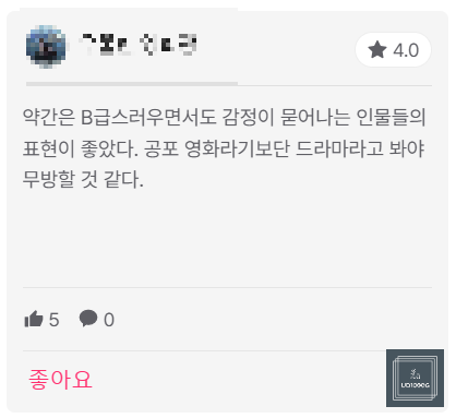 랭고리얼감상평