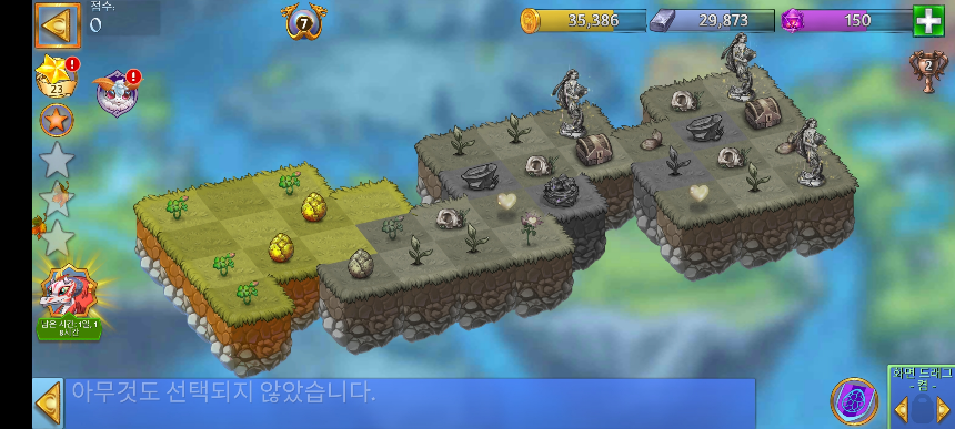 언덕 꼭대기 2 모양