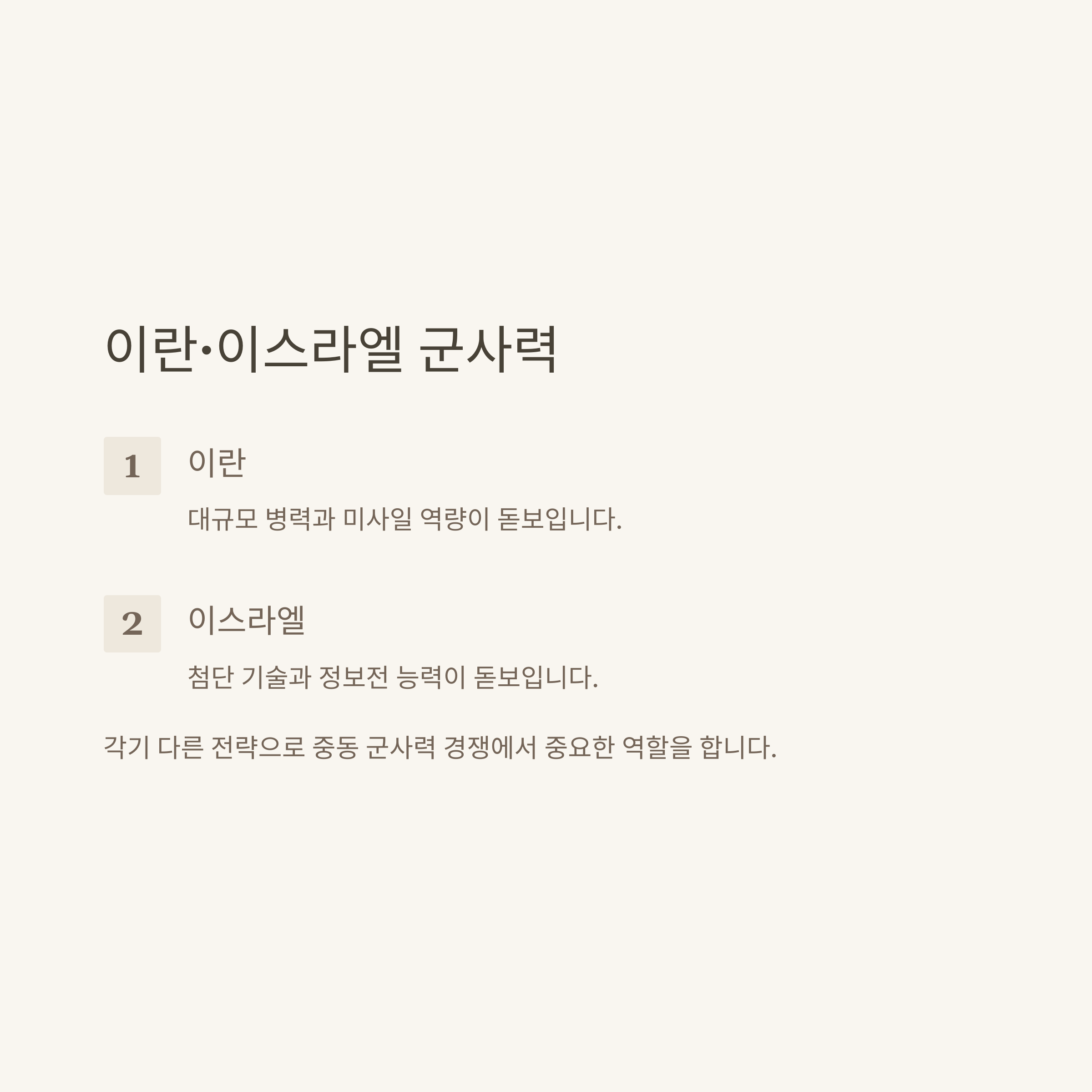 군사력 순위 2025 완벽 정리: 세계&middot;한국&middot;북한 군사력부터 국방력 영향까지5