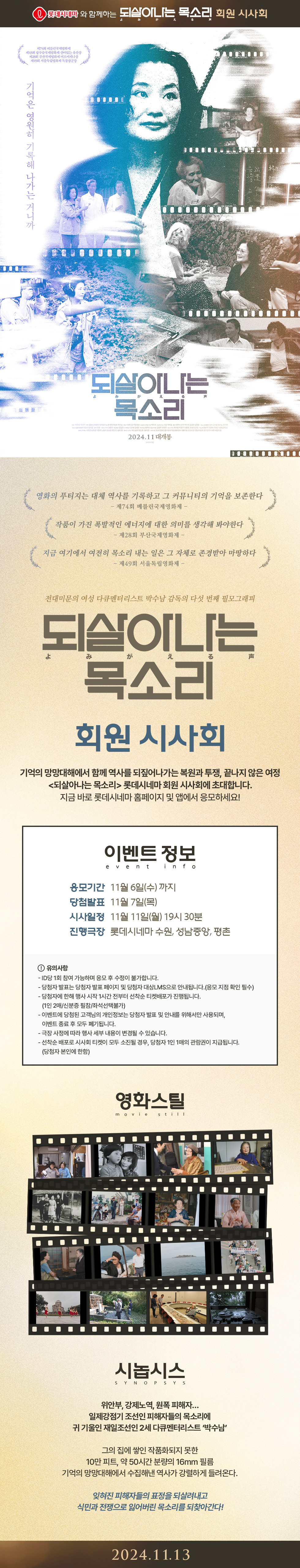 이벤트 상세 정보