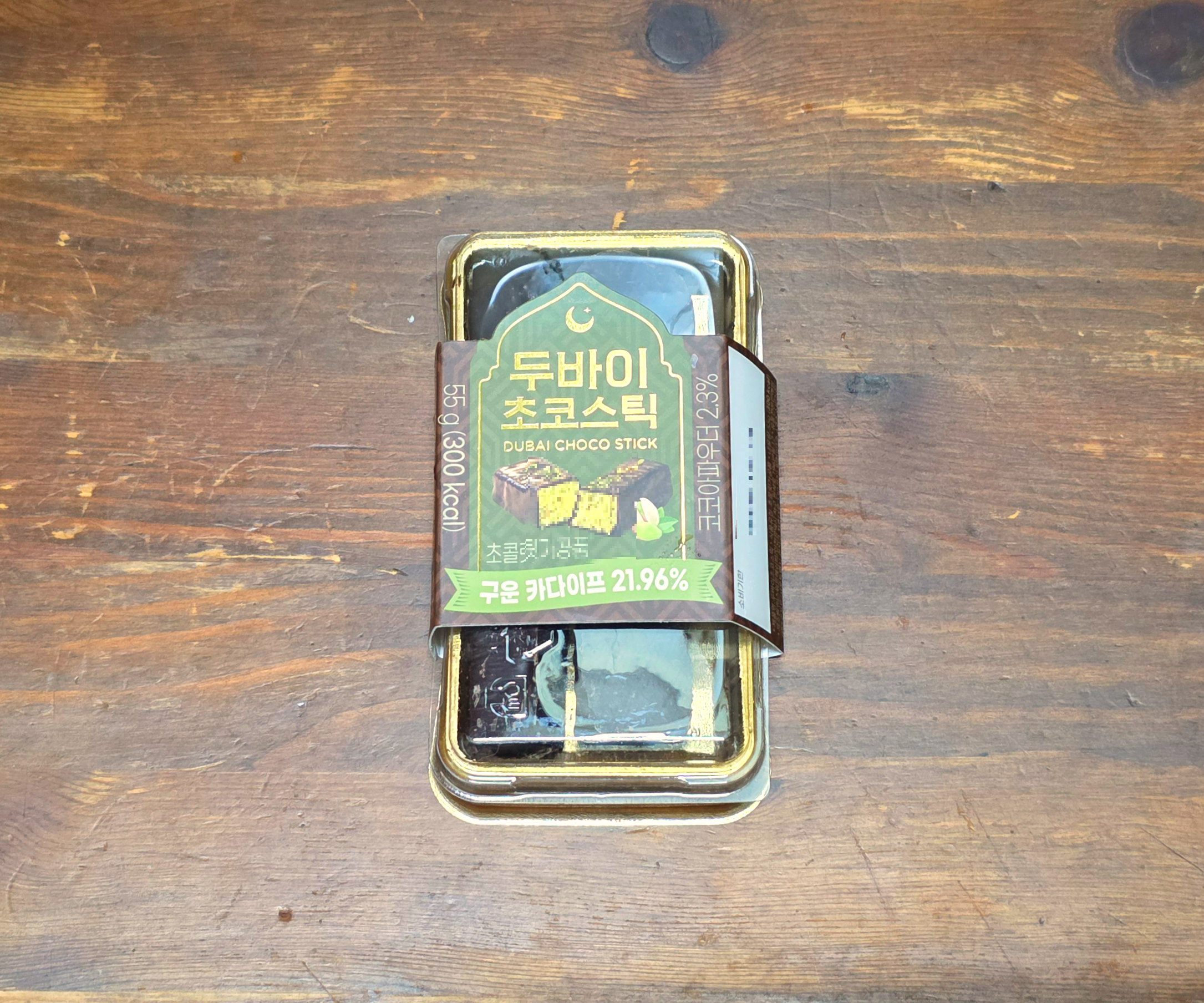 GS25두바이초코스틱