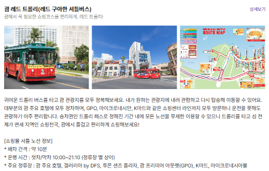 괌 여행[3박4일]