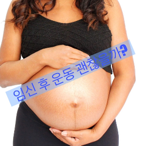 임산부