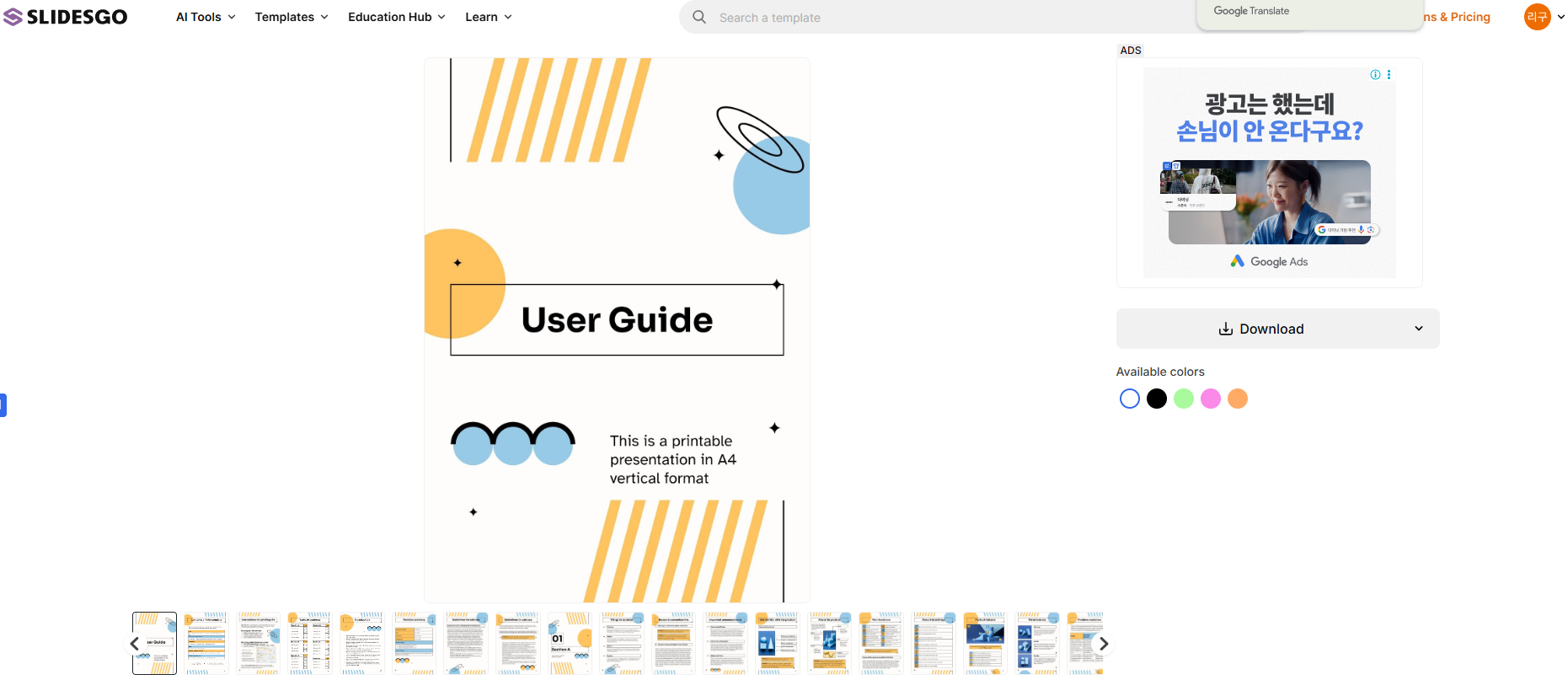 아이콘이 많은 슬라이드고