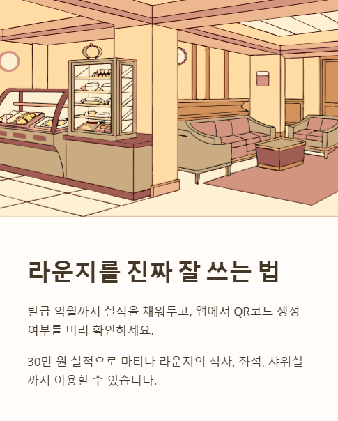 라운지를 진짜 잘 쓰는 법