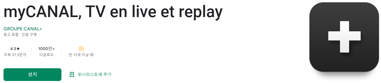 myCANAL&#44; TV en live et replay