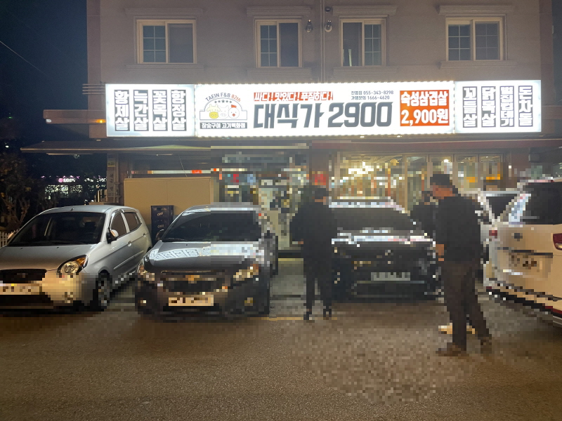 진영 맛집 대식가 2900 돼지껍데기