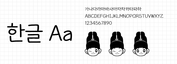 세종글꽃체, 후기 및 반응