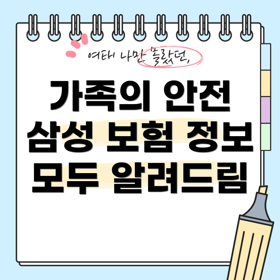 자동차 보험 가족한정