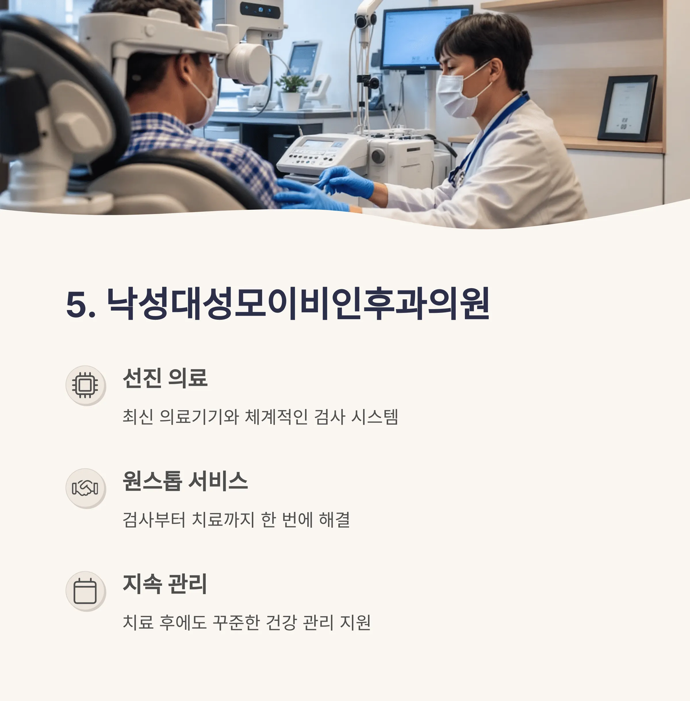 서울 관악구 이비인후과 추천