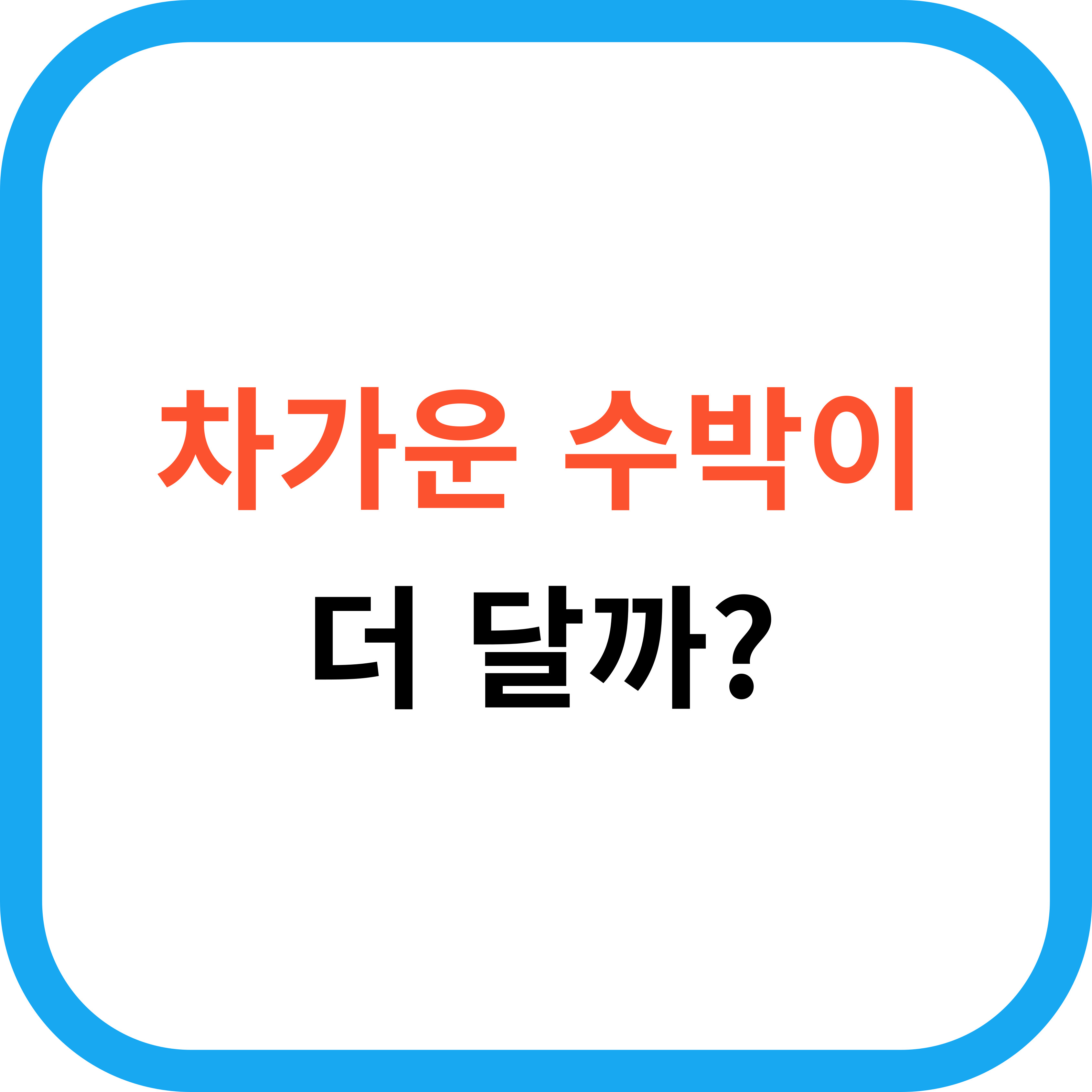 수박