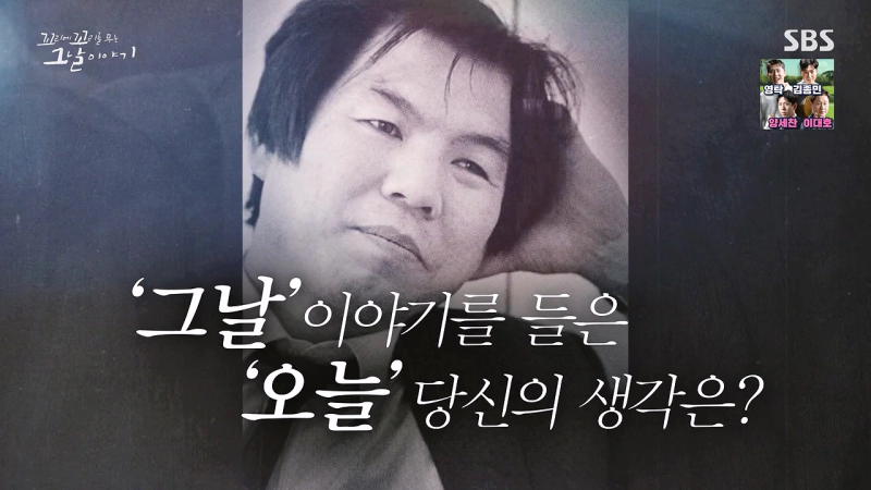 문귀동 근황 및 현재 