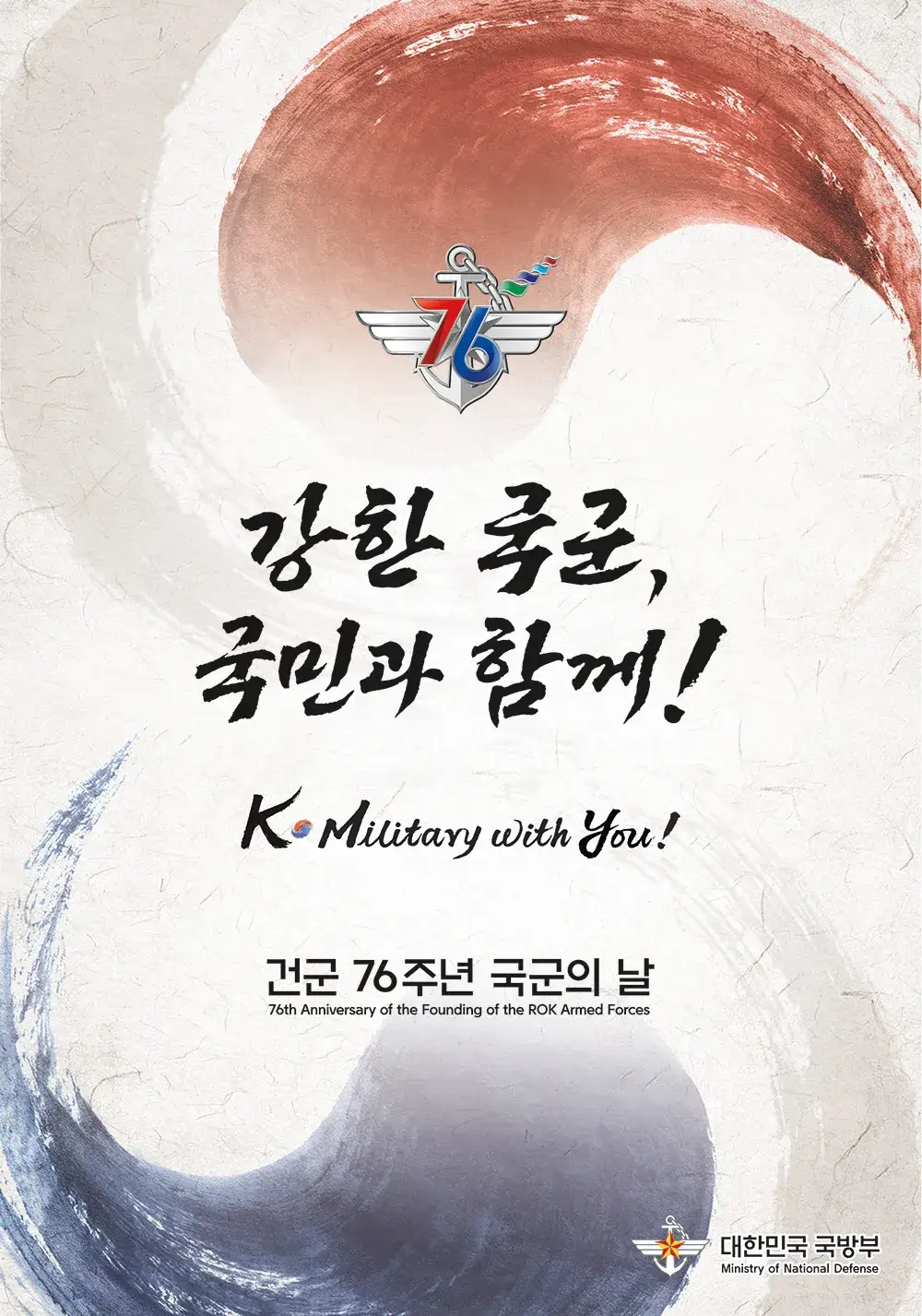 국군의날 시가행진