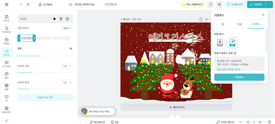 크리스마스-카드-음악-넣기
