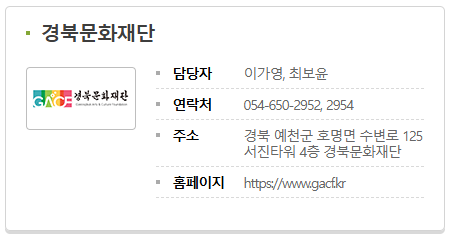 문화누리카드 지역주관처
