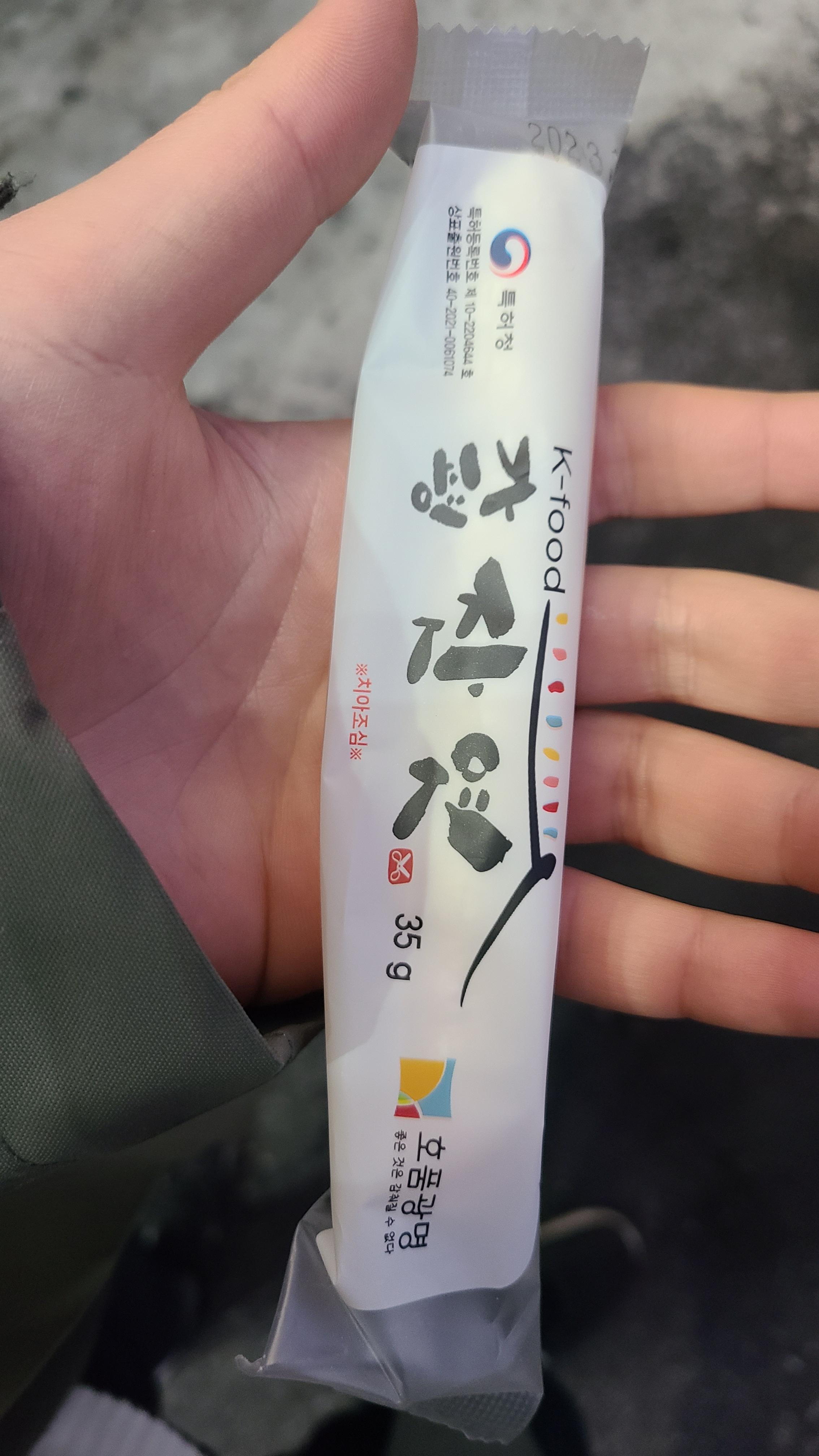 가평잣엿