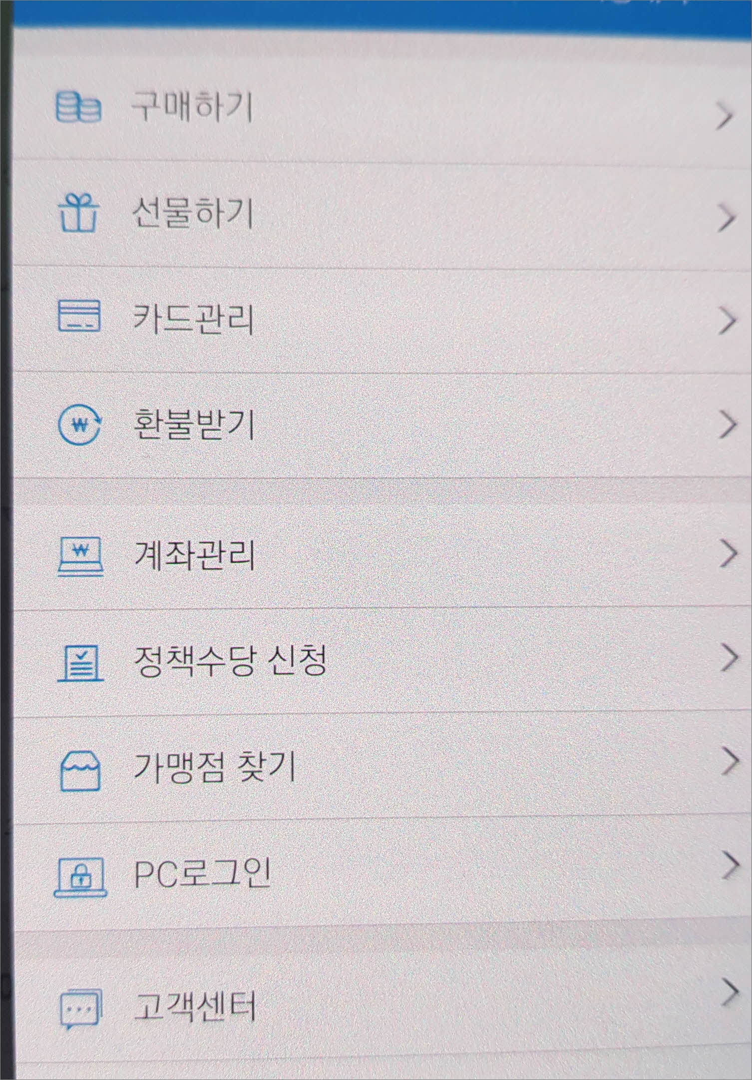 카드관리 메뉴