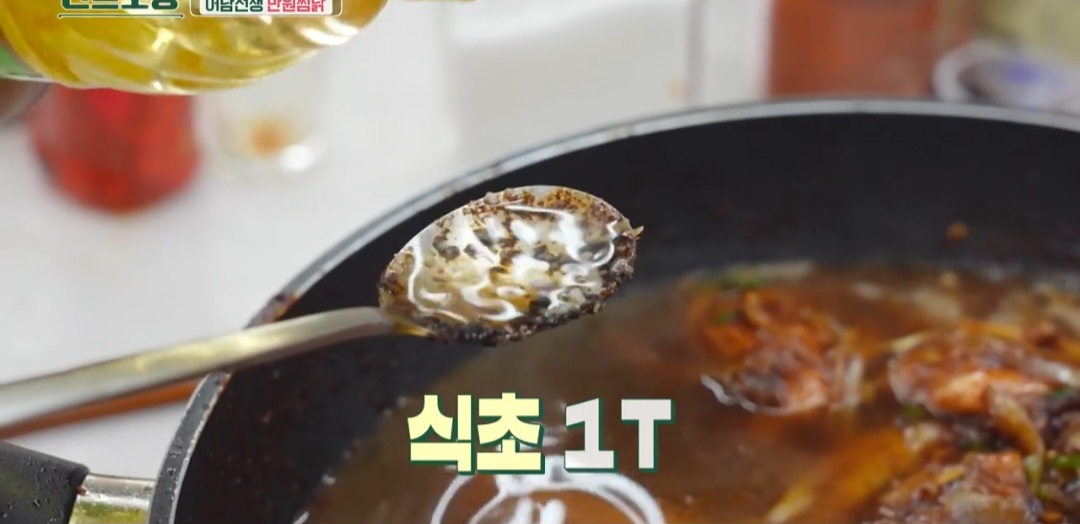 편스토랑 간장찜닭