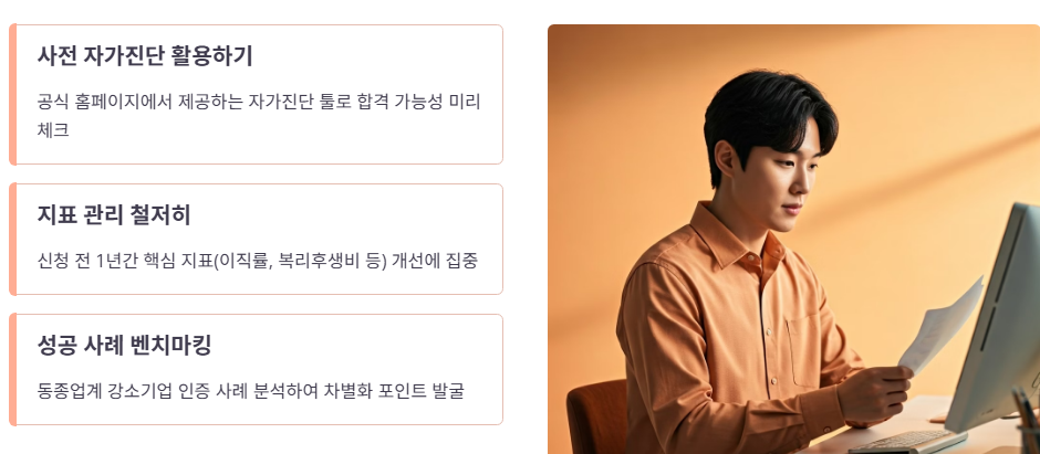 실무자가 놓치기 쉬운 신청 팁