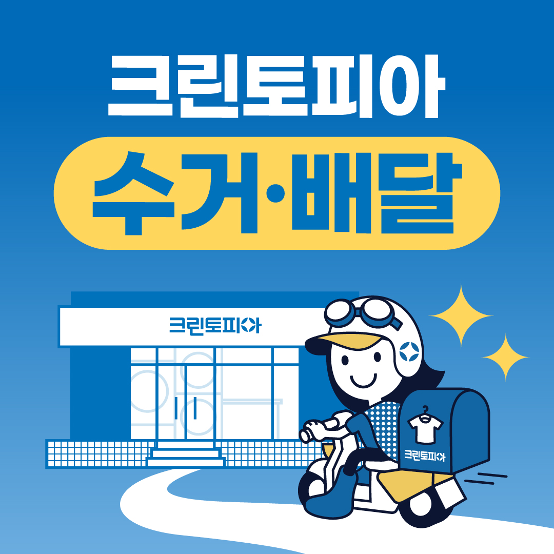 크린토피아 창원상남토월성원점