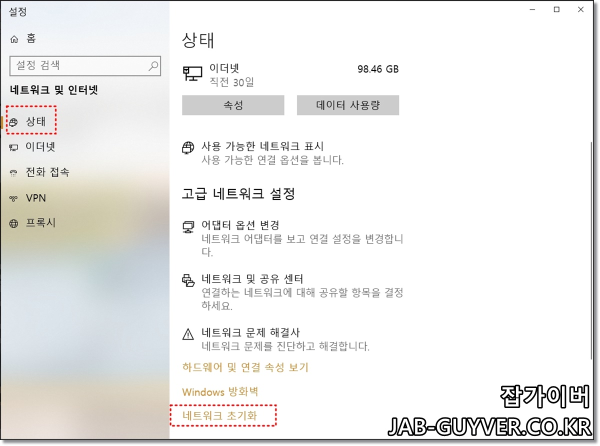 윈도우11 고급 네트워크 설정 네트워크 초기화 선택