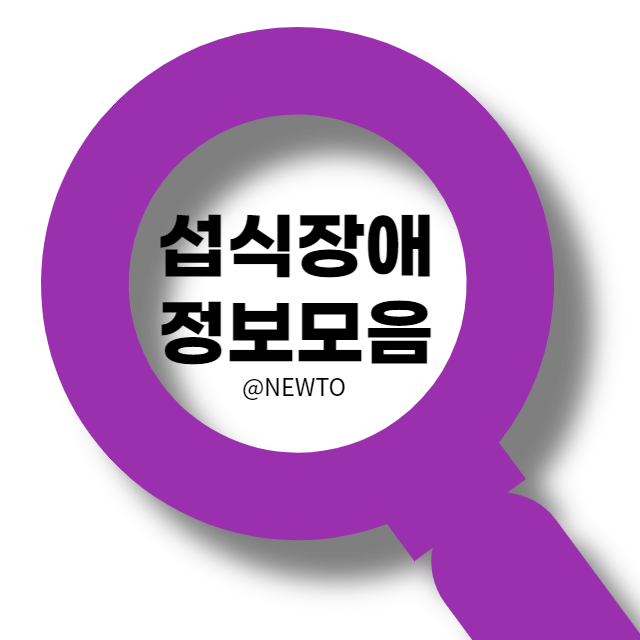 섭식장애 원인, 증상, 해결방안 및 치료에 대한 정보요약