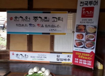 충북 괴산 김치 주문 방법