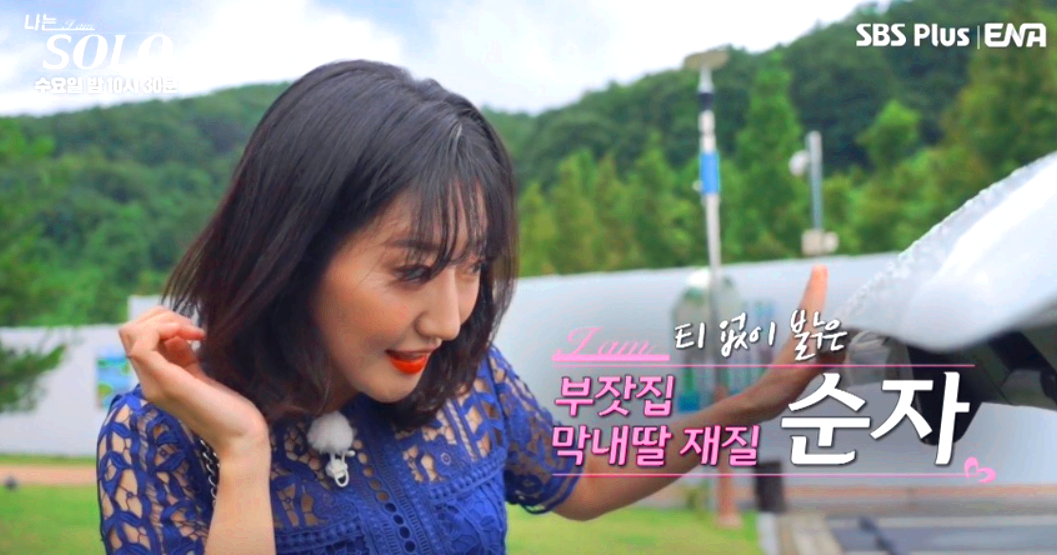 나는 솔로 23기