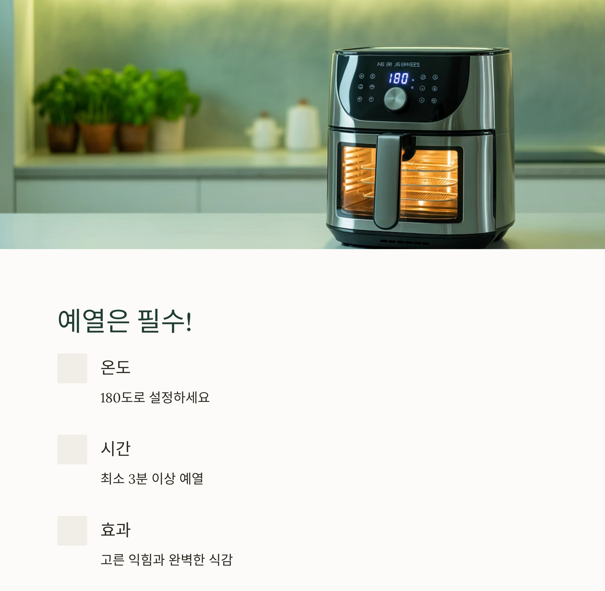 달콤하고 촉촉한 에어프라이어 단호박구이 레시피 공개!