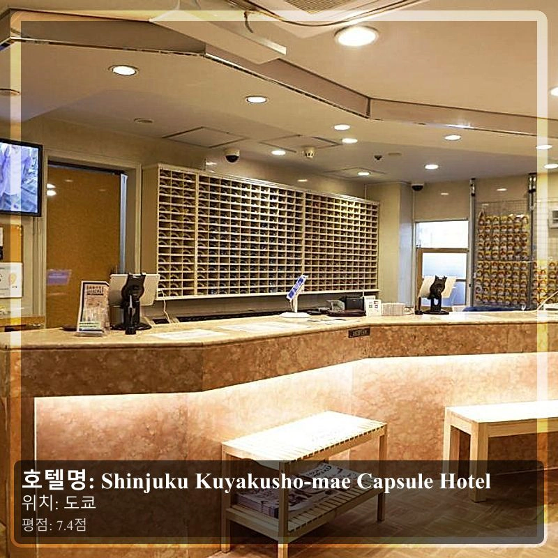 Shinjuku Kuyakusho-mae Capsule Hotel_7