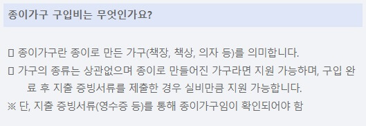 청년-이사비-지원-신청-방법